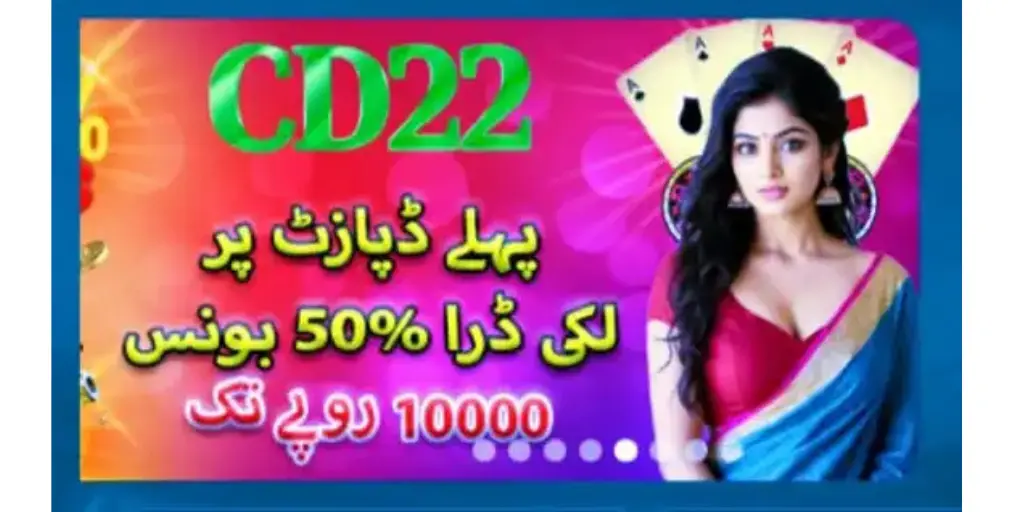 CD22 Game
